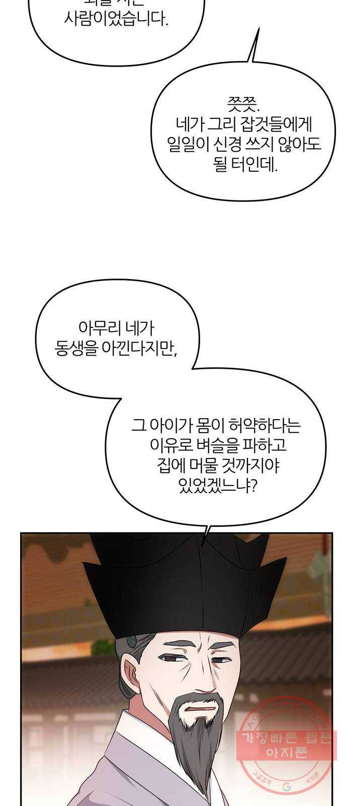 NG불가 40화 효과가 있을지 3