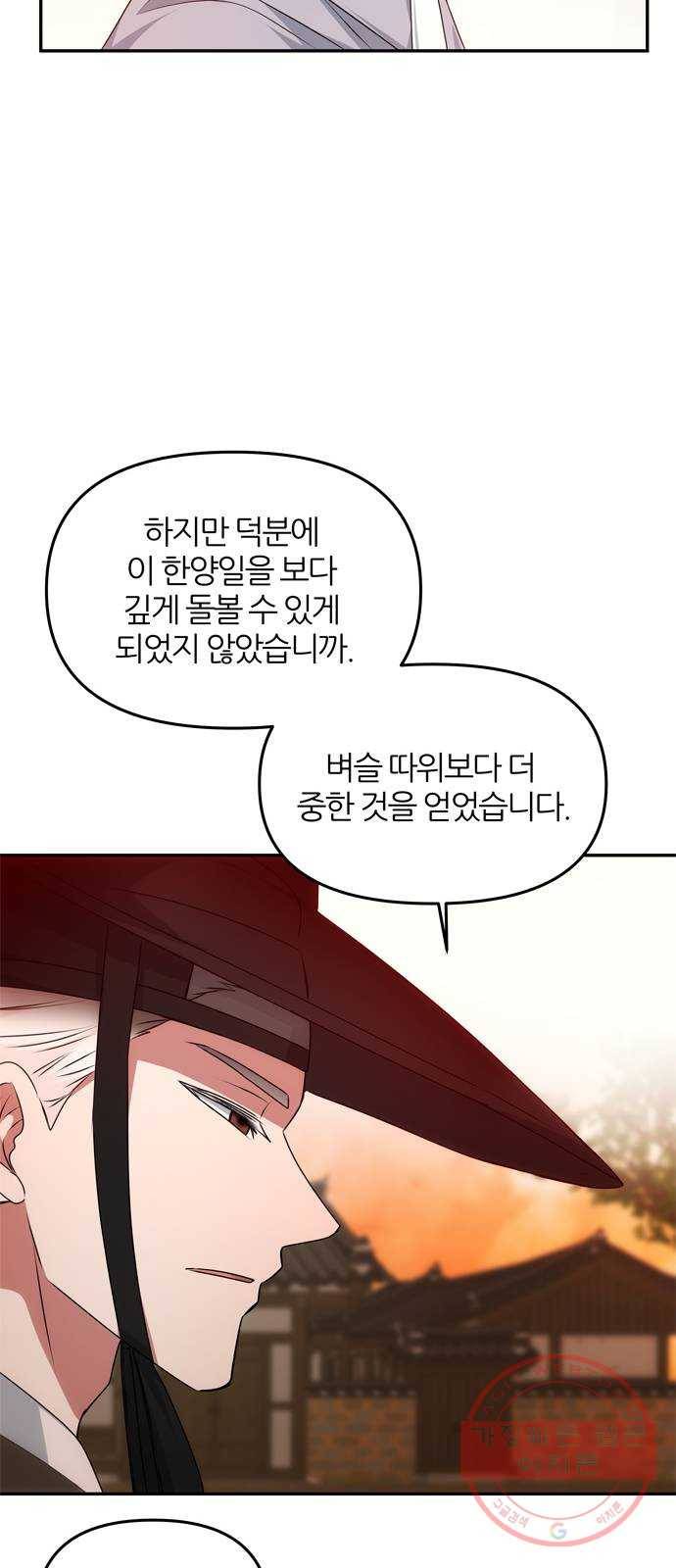 NG불가 40화 효과가 있을지 4