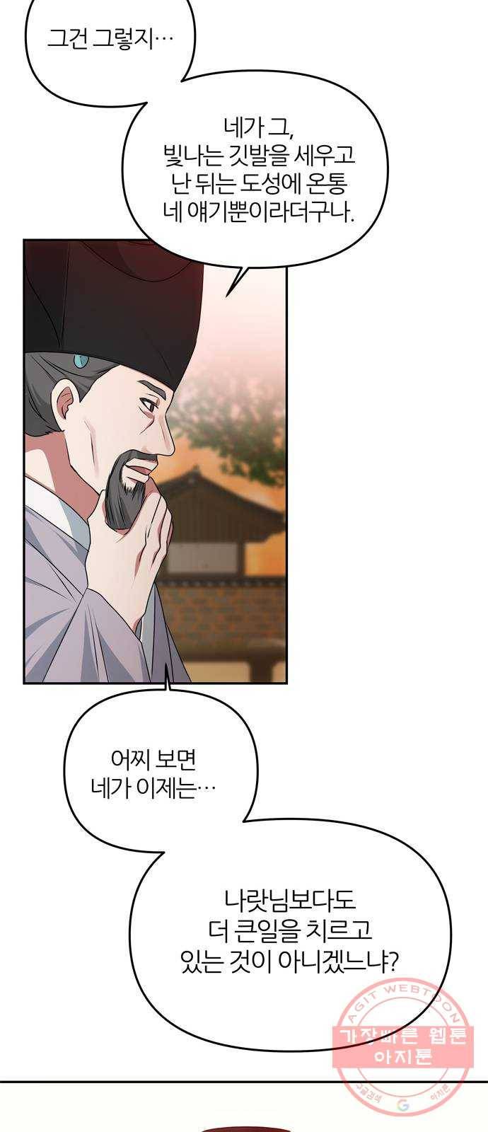 NG불가 40화 효과가 있을지 5