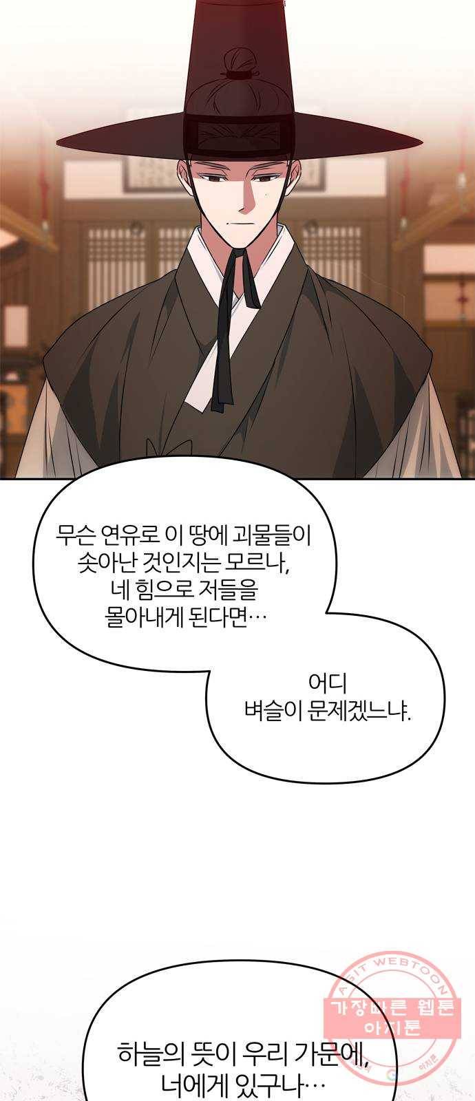 NG불가 40화 효과가 있을지 6