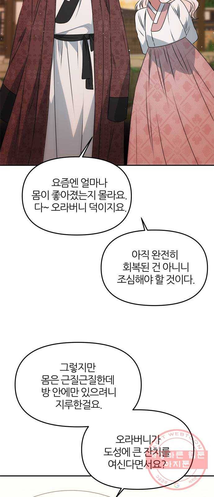NG불가 40화 효과가 있을지 10