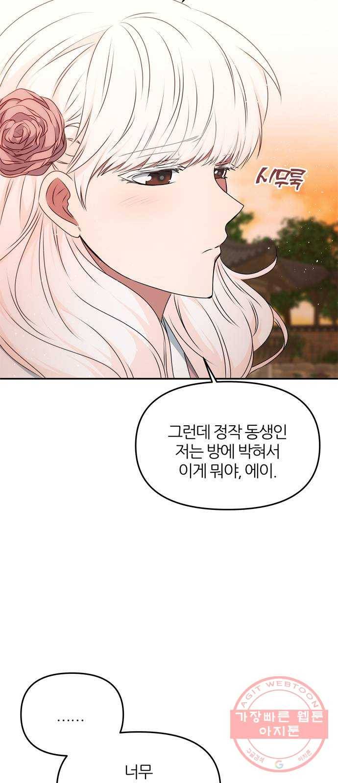NG불가 40화 효과가 있을지 11