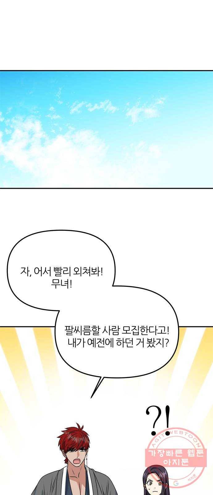 NG불가 40화 효과가 있을지 16
