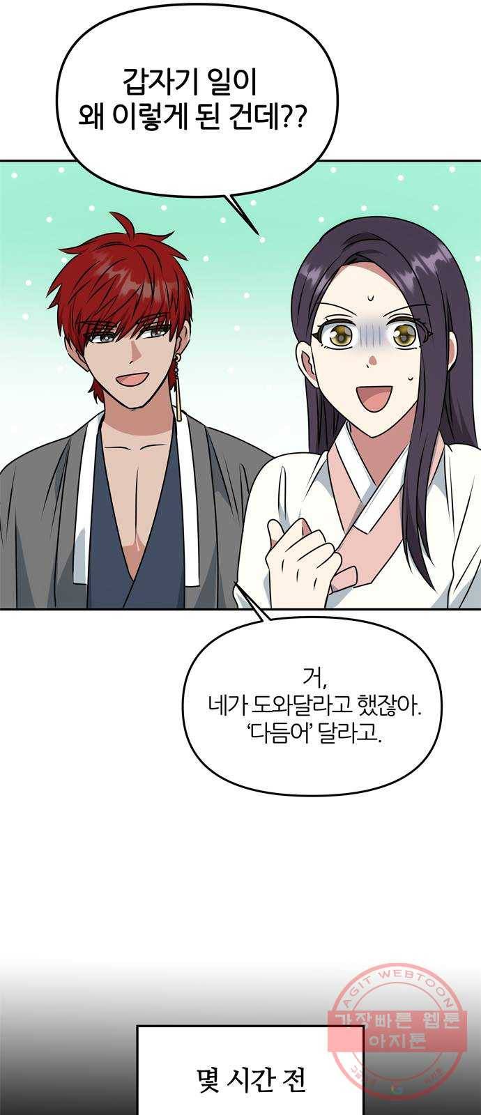 NG불가 40화 효과가 있을지 18