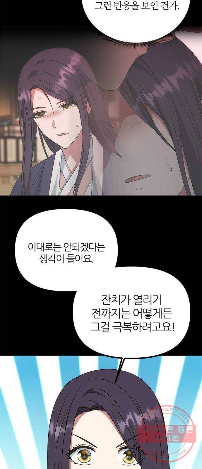 NG불가 40화 효과가 있을지 24