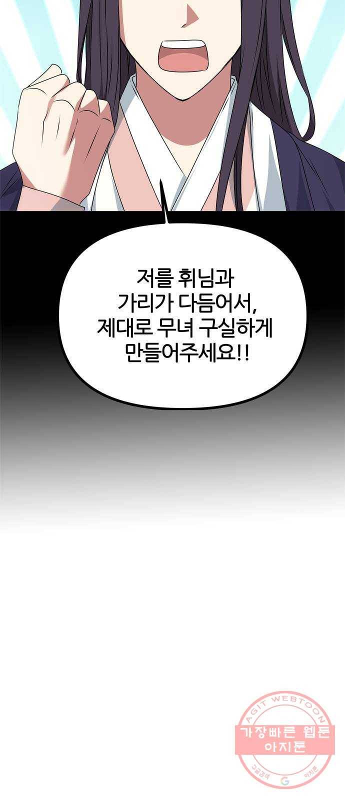 NG불가 40화 효과가 있을지 25