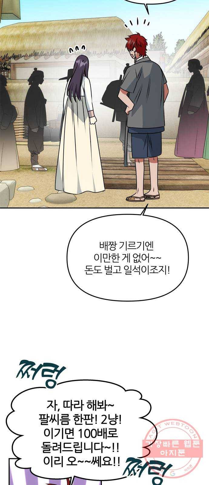 NG불가 40화 효과가 있을지 27