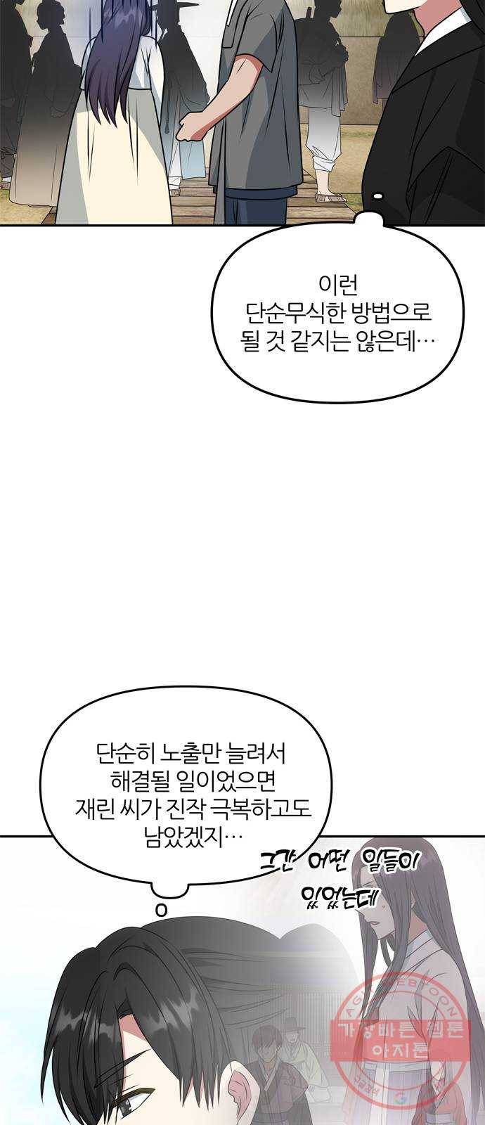 NG불가 40화 효과가 있을지 29