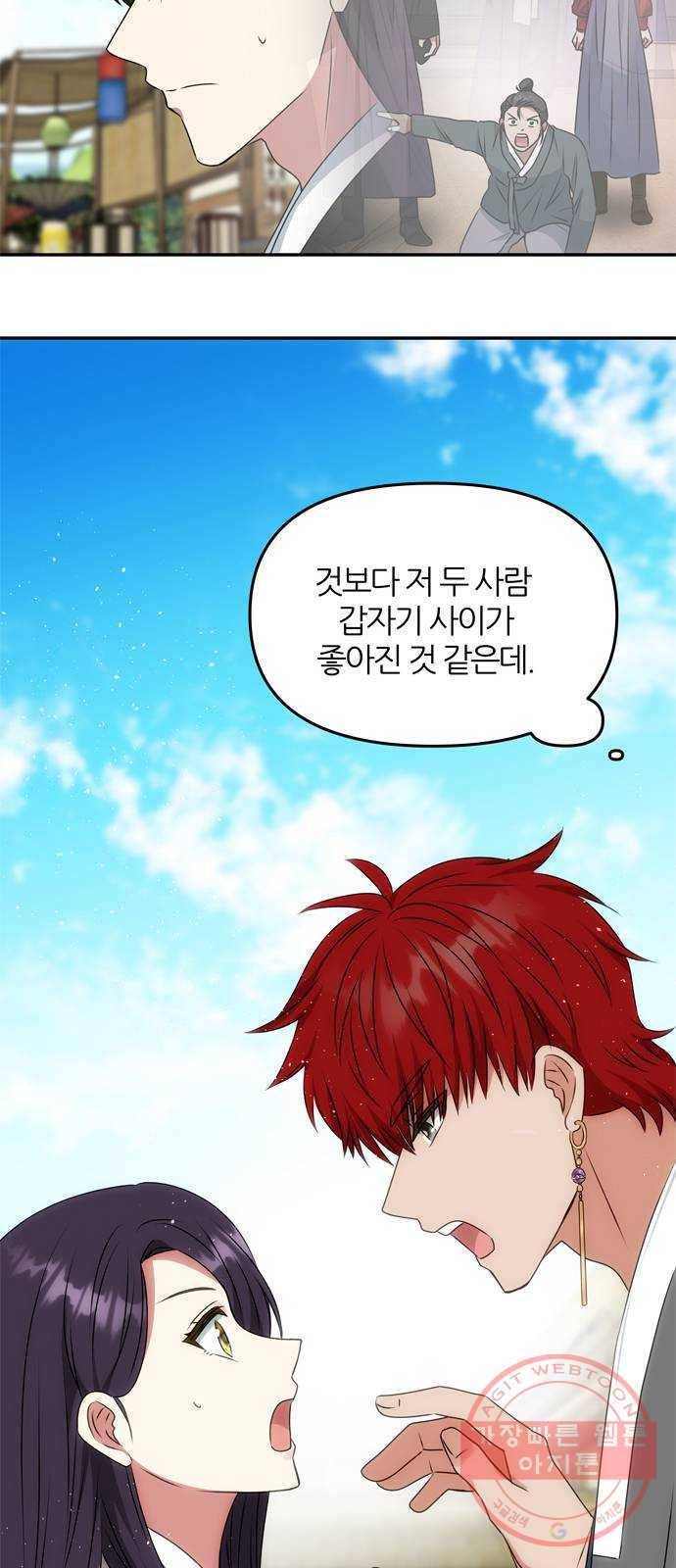 NG불가 40화 효과가 있을지 30