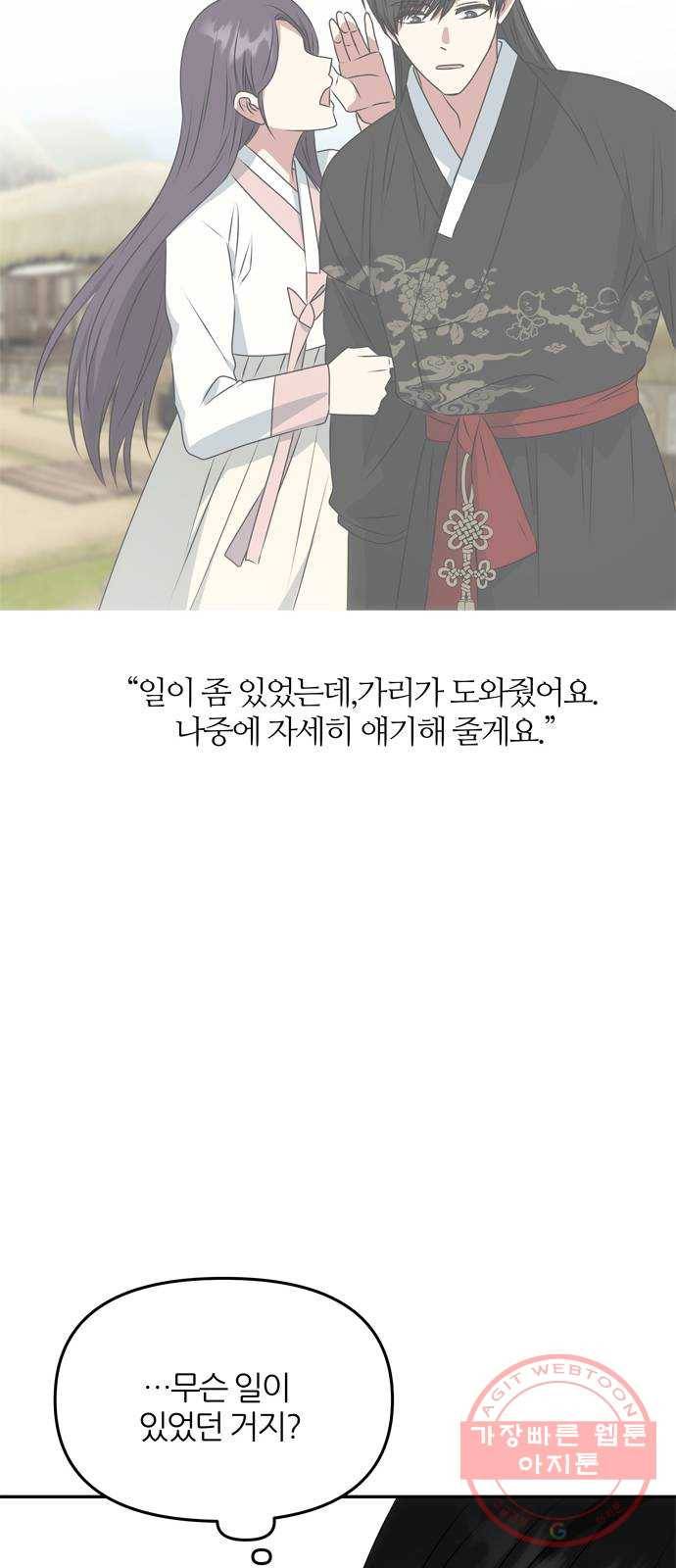 NG불가 40화 효과가 있을지 32