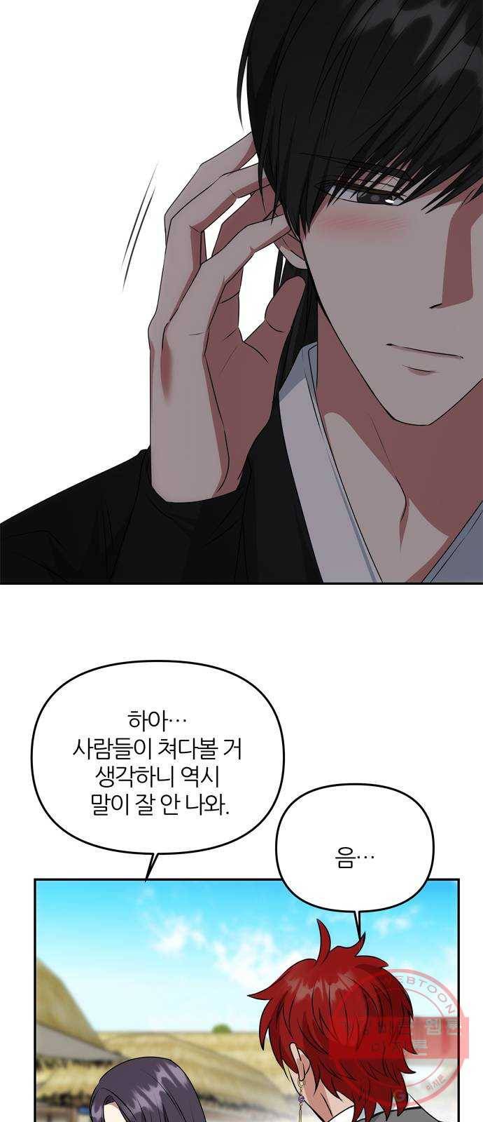 NG불가 40화 효과가 있을지 33
