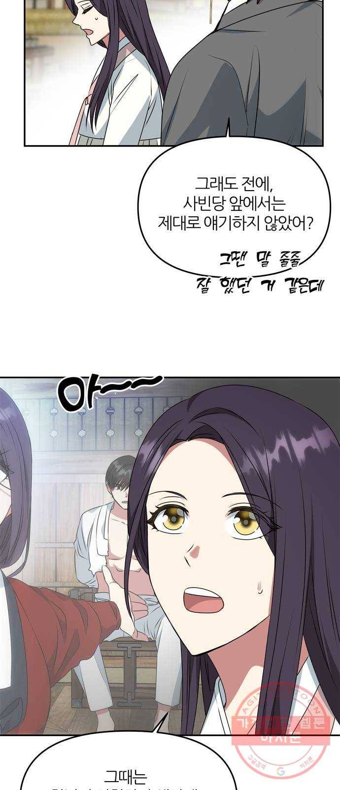 NG불가 40화 효과가 있을지 34