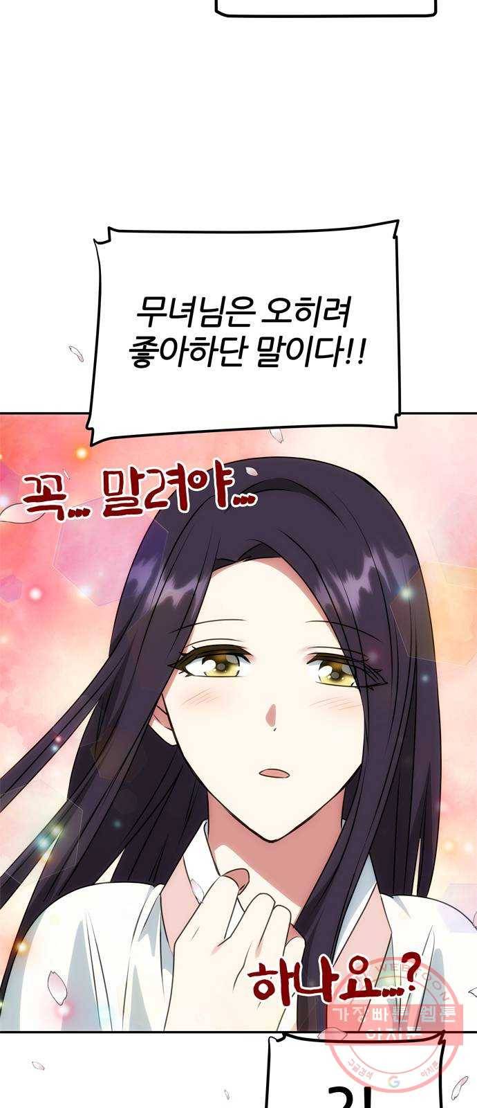 NG불가 40화 효과가 있을지 41