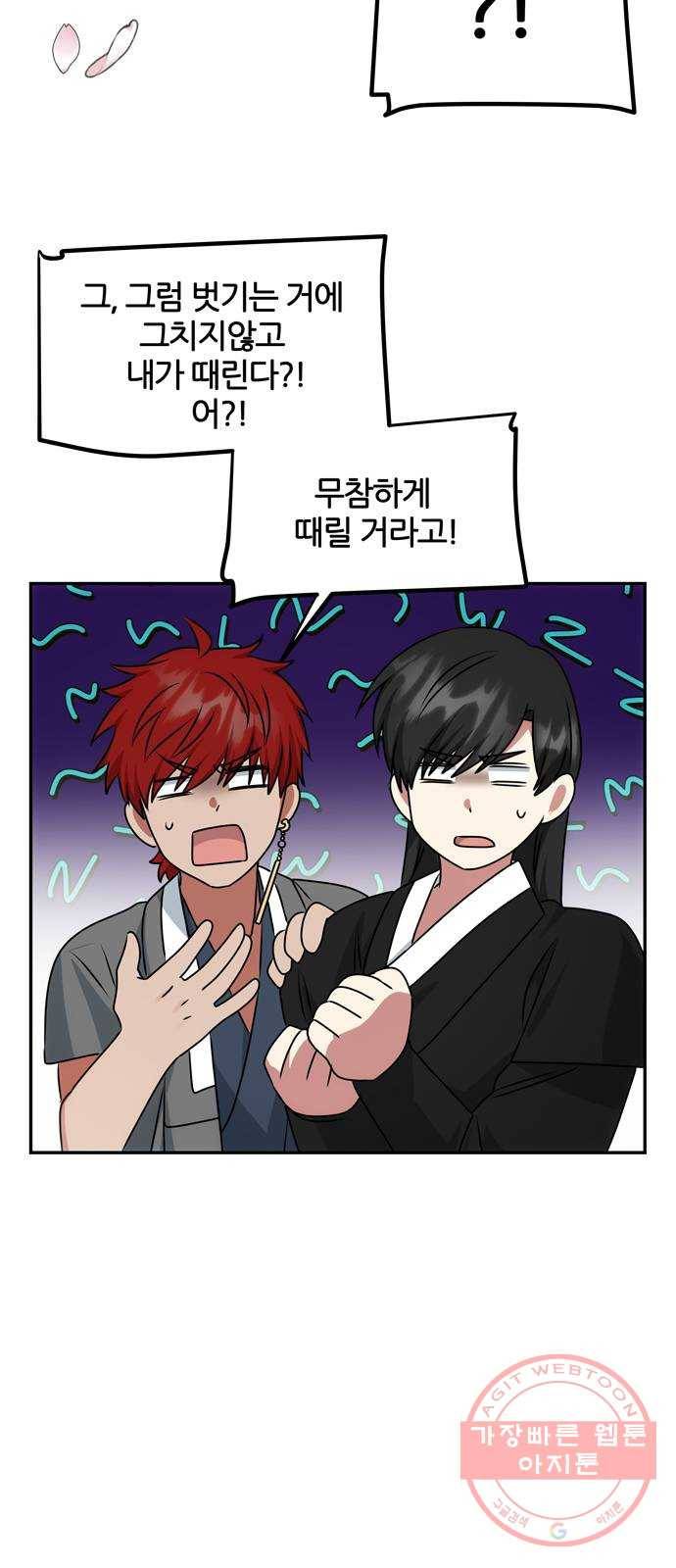 NG불가 40화 효과가 있을지 42