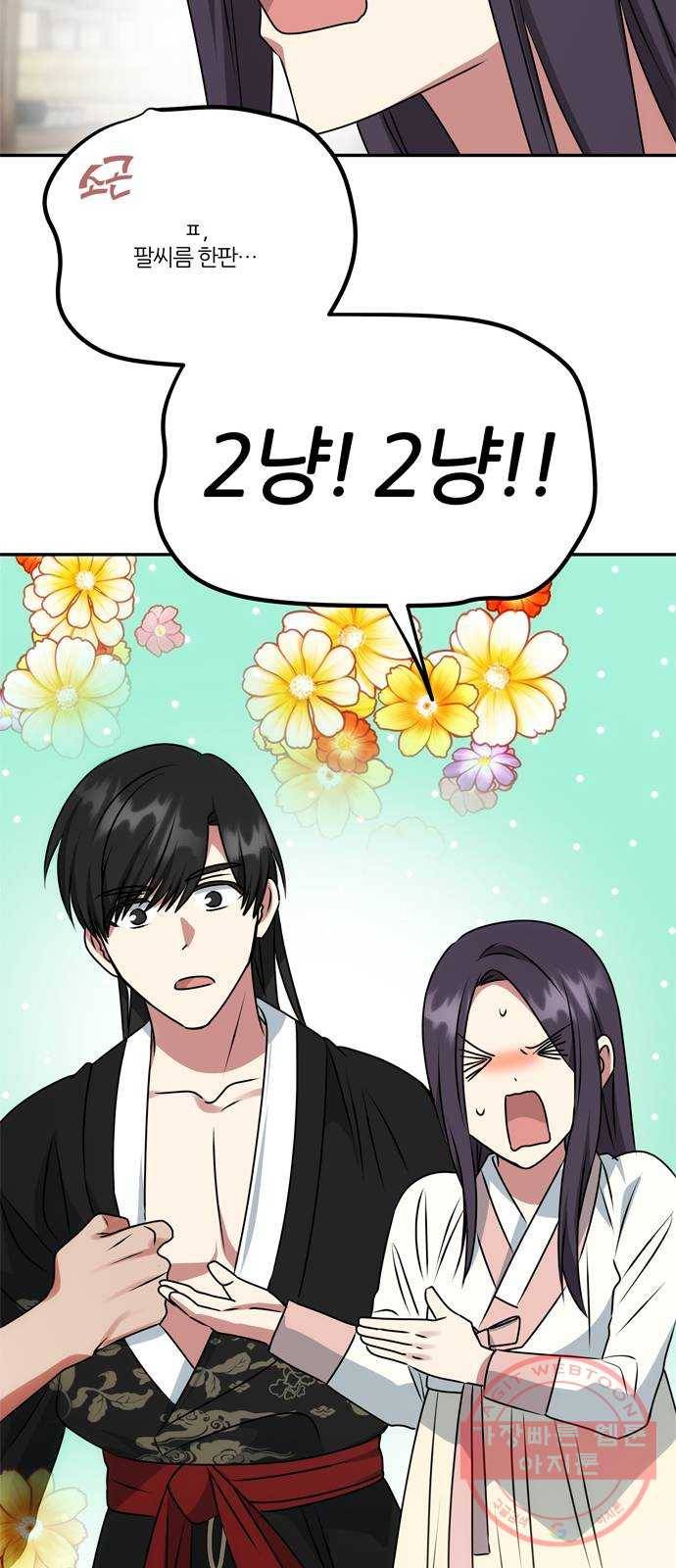 NG불가 40화 효과가 있을지 44