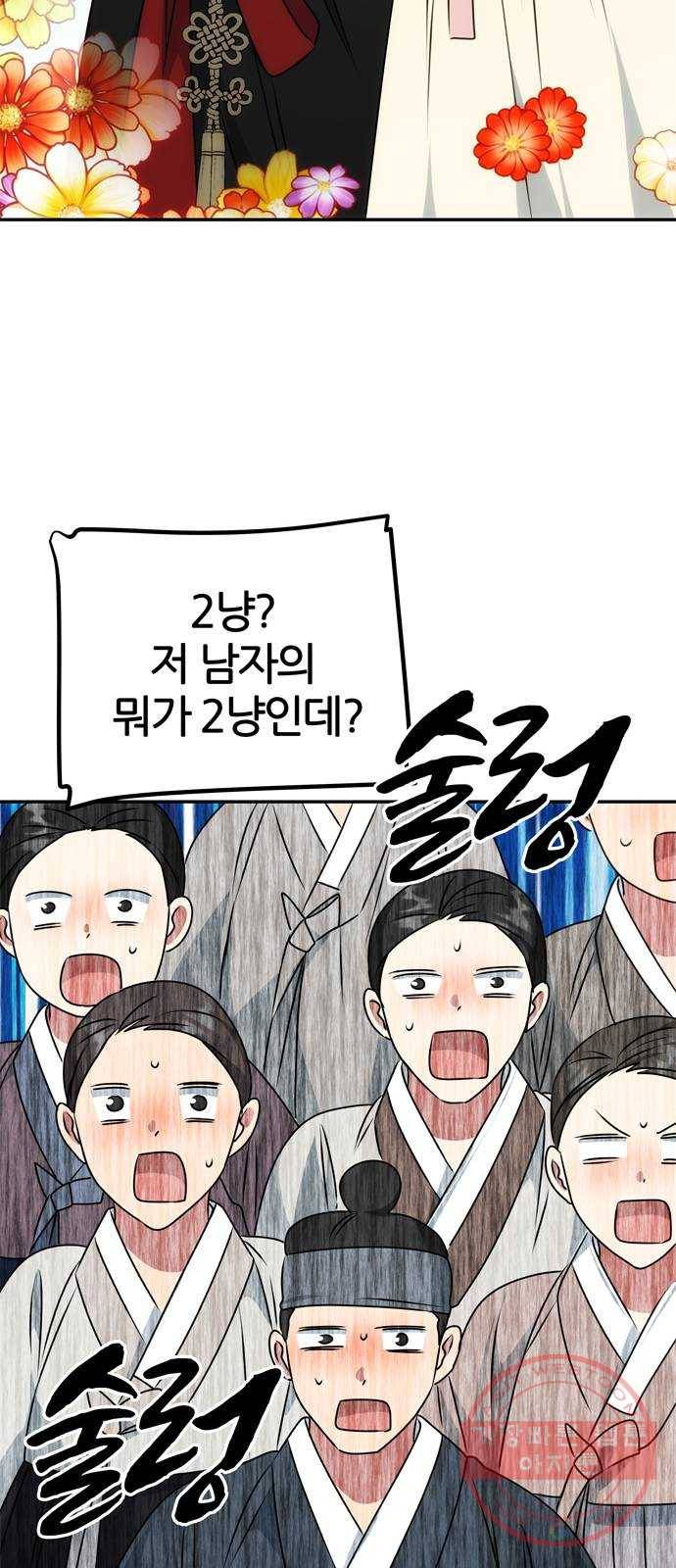 NG불가 40화 효과가 있을지 45