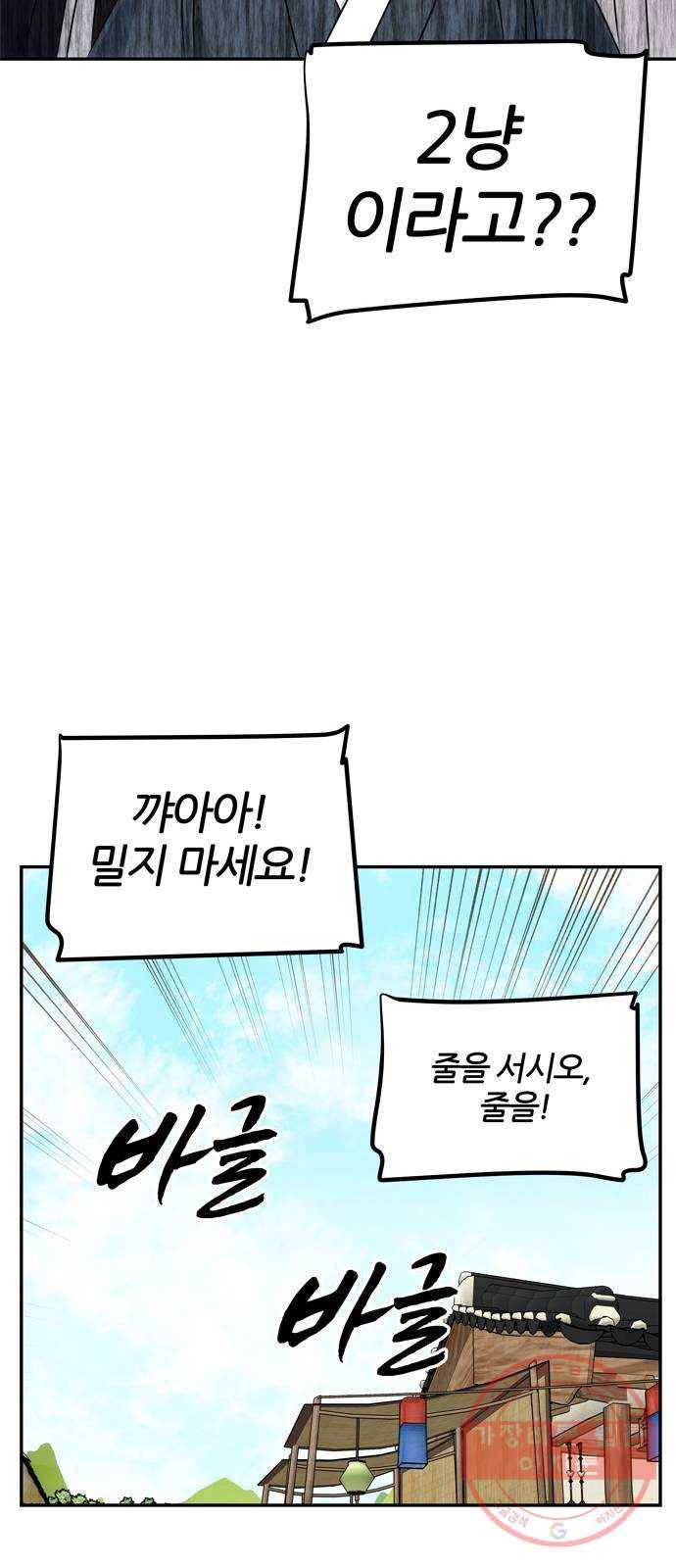 NG불가 40화 효과가 있을지 46