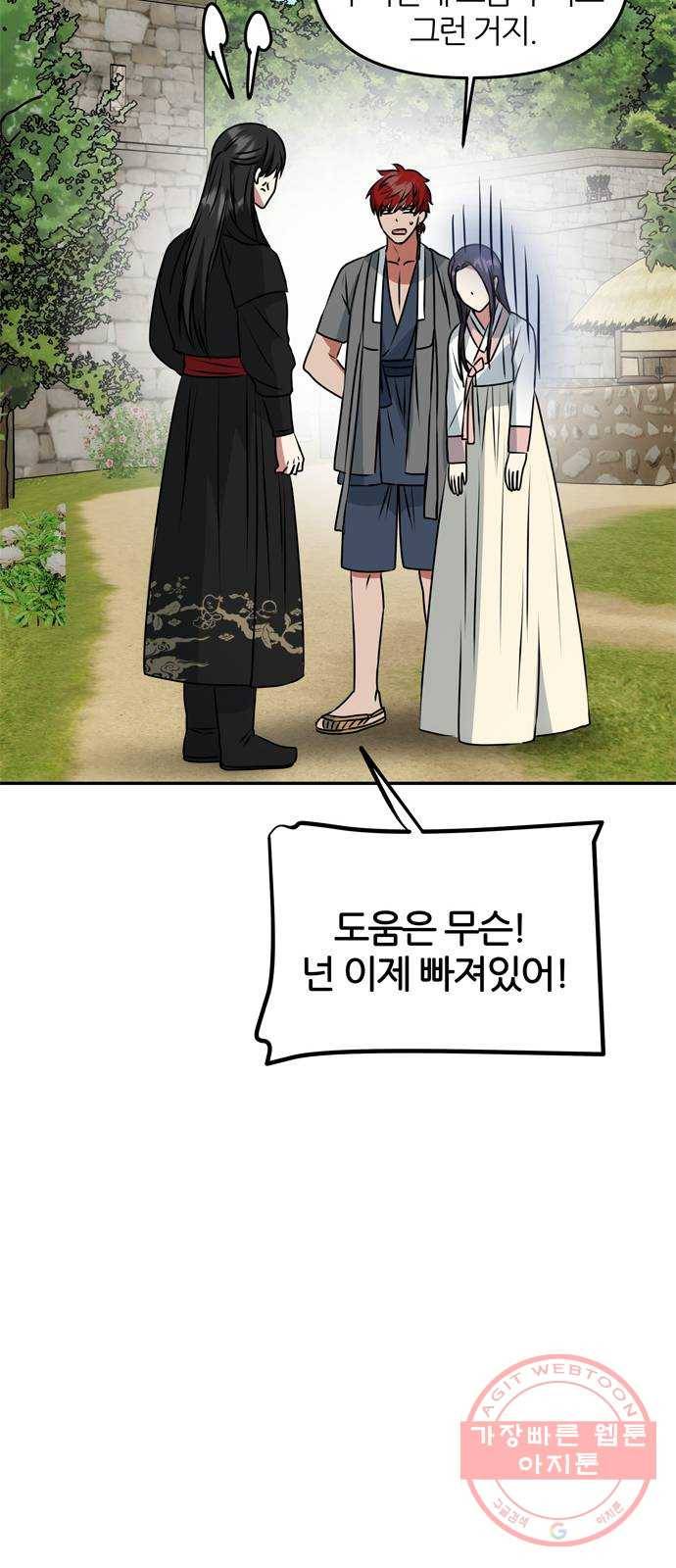 NG불가 40화 효과가 있을지 49