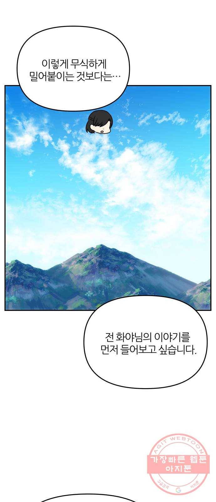 NG불가 40화 효과가 있을지 50