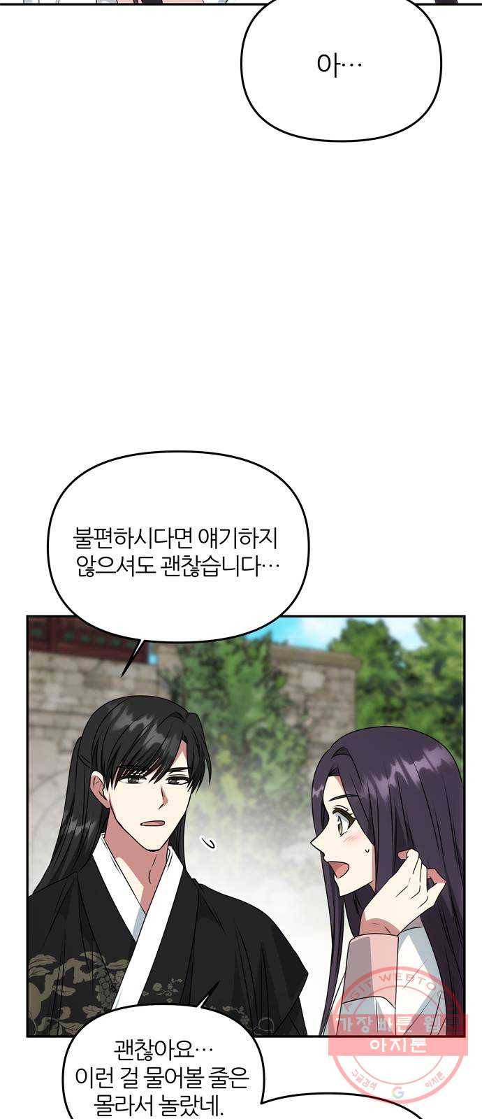 NG불가 40화 효과가 있을지 52