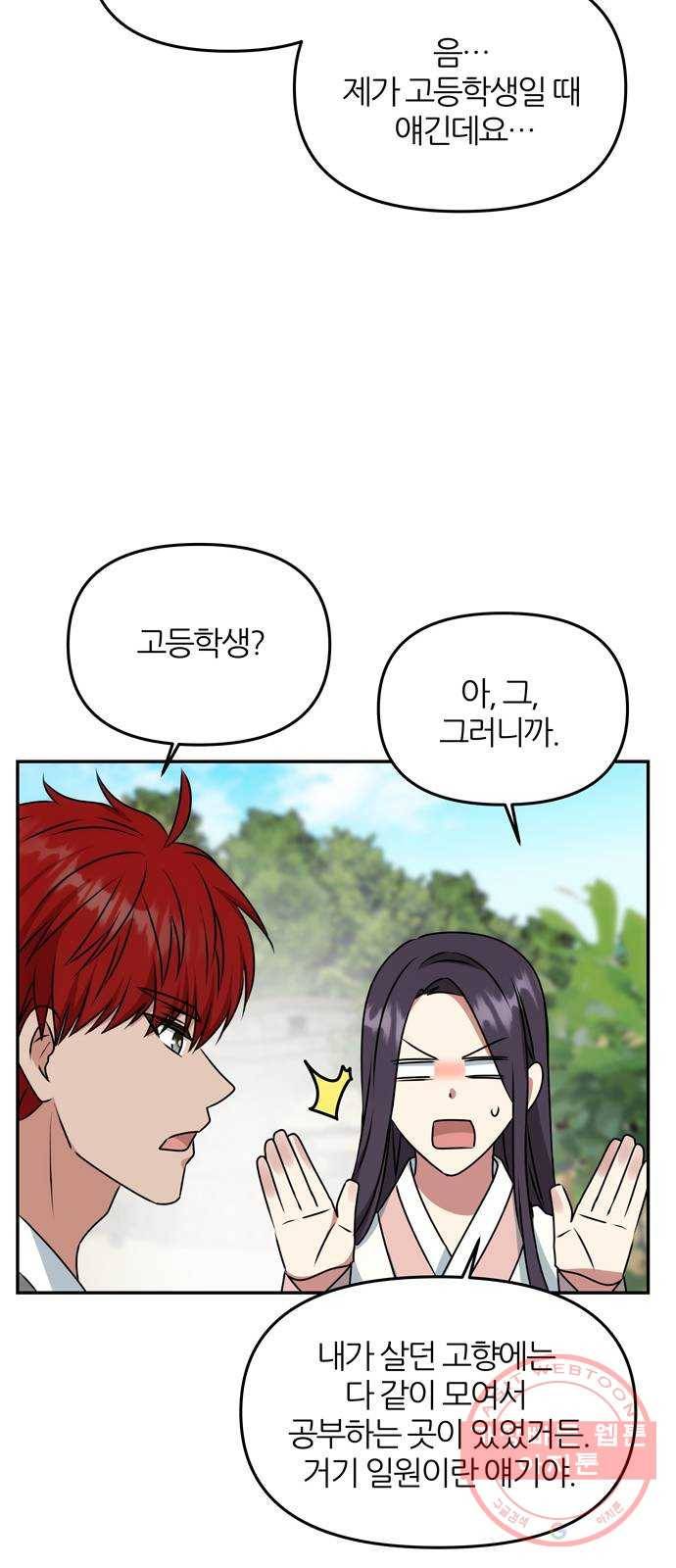 NG불가 40화 효과가 있을지 53