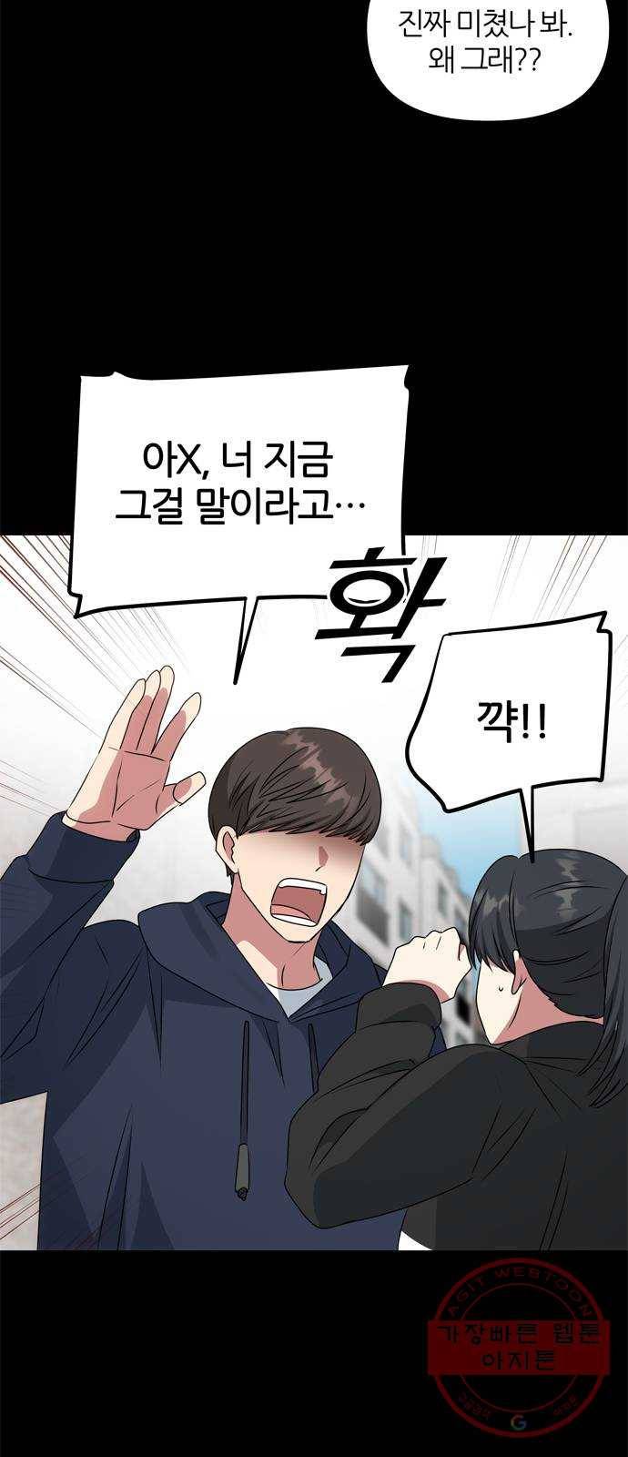 NG불가 40화 효과가 있을지 58