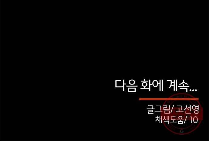 NG불가 40화 효과가 있을지 61