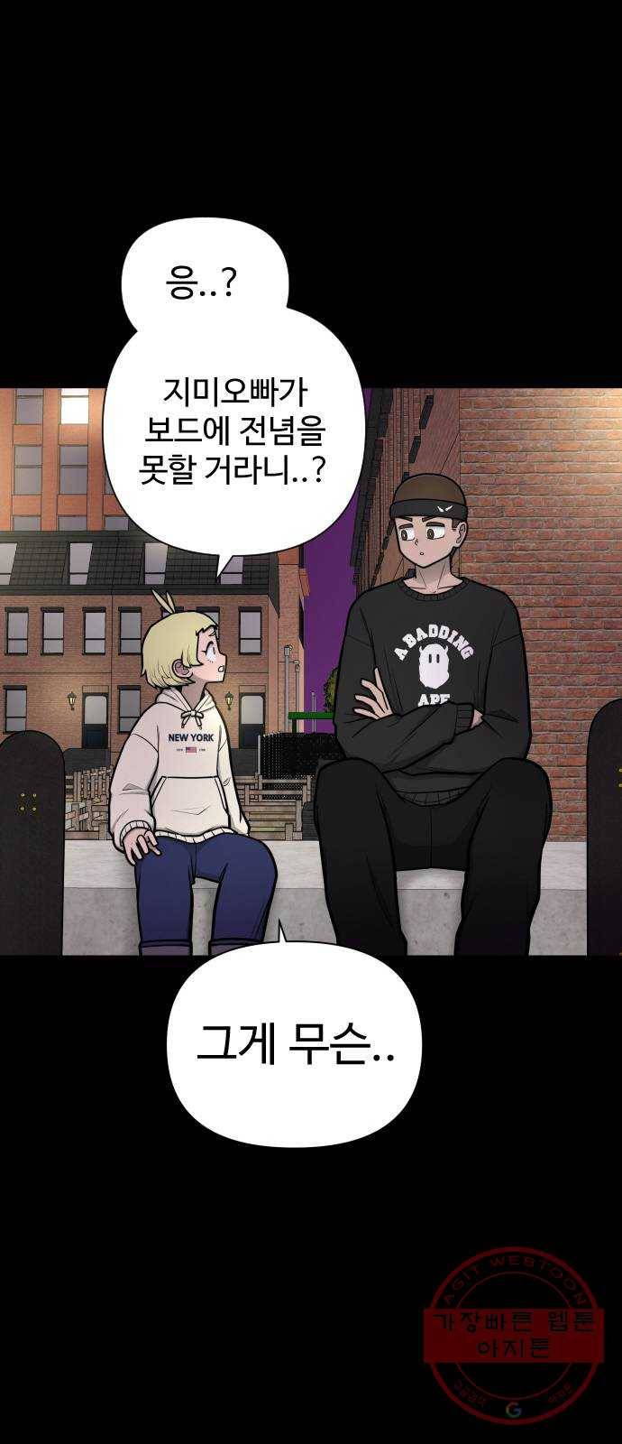 급식러너 47화_미안해 하정아 1