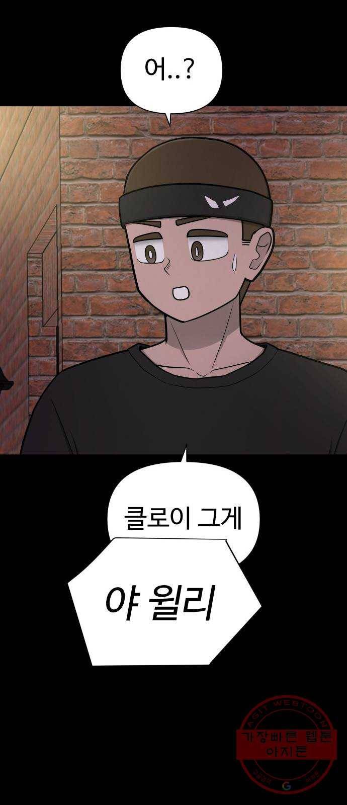 급식러너 47화_미안해 하정아 3