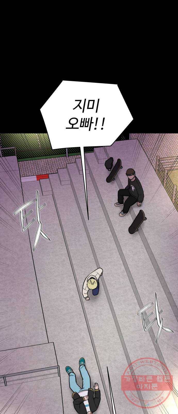 급식러너 47화_미안해 하정아 7