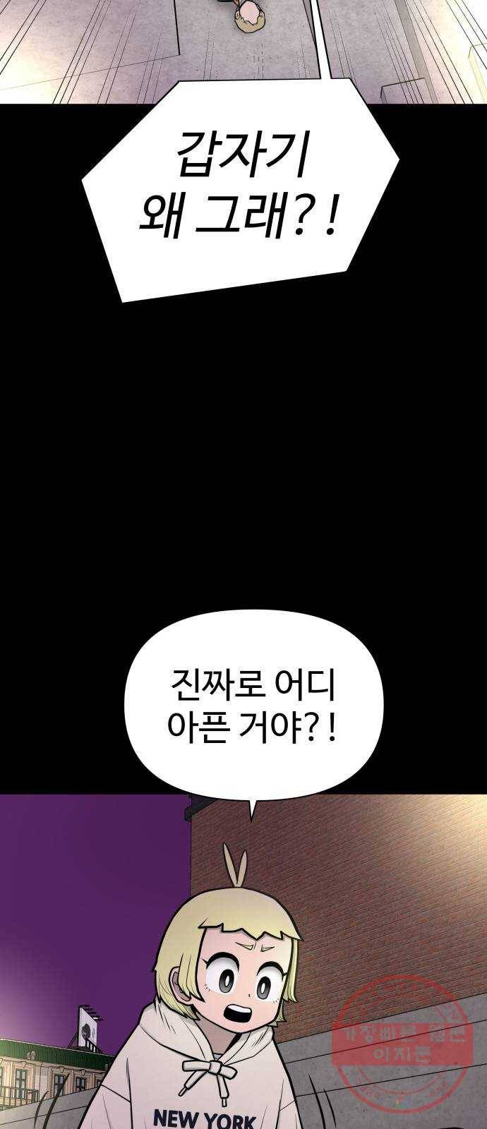 급식러너 47화_미안해 하정아 8