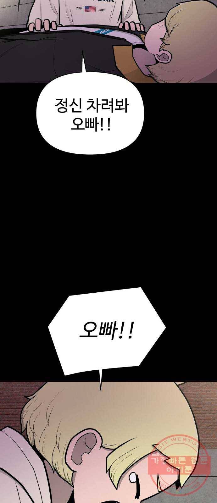 급식러너 47화_미안해 하정아 9
