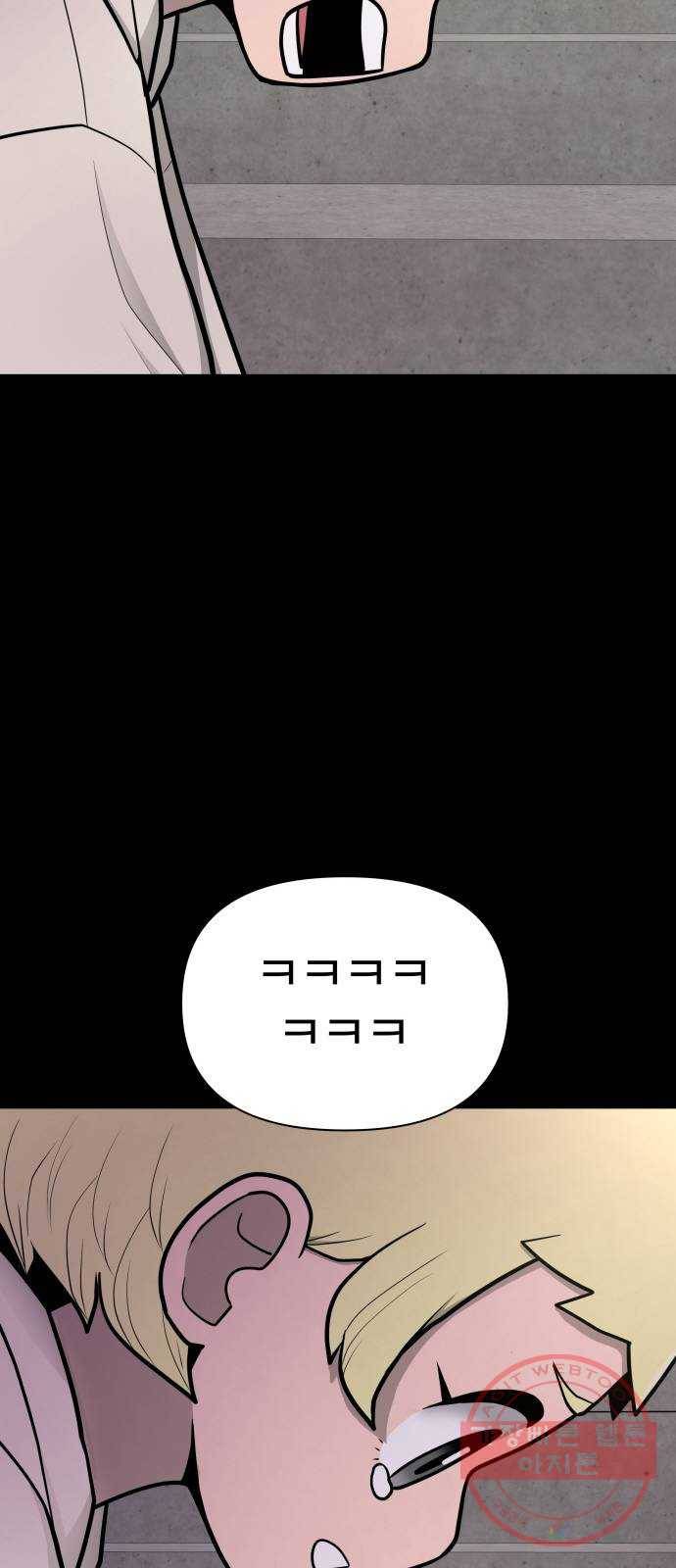 급식러너 47화_미안해 하정아 10