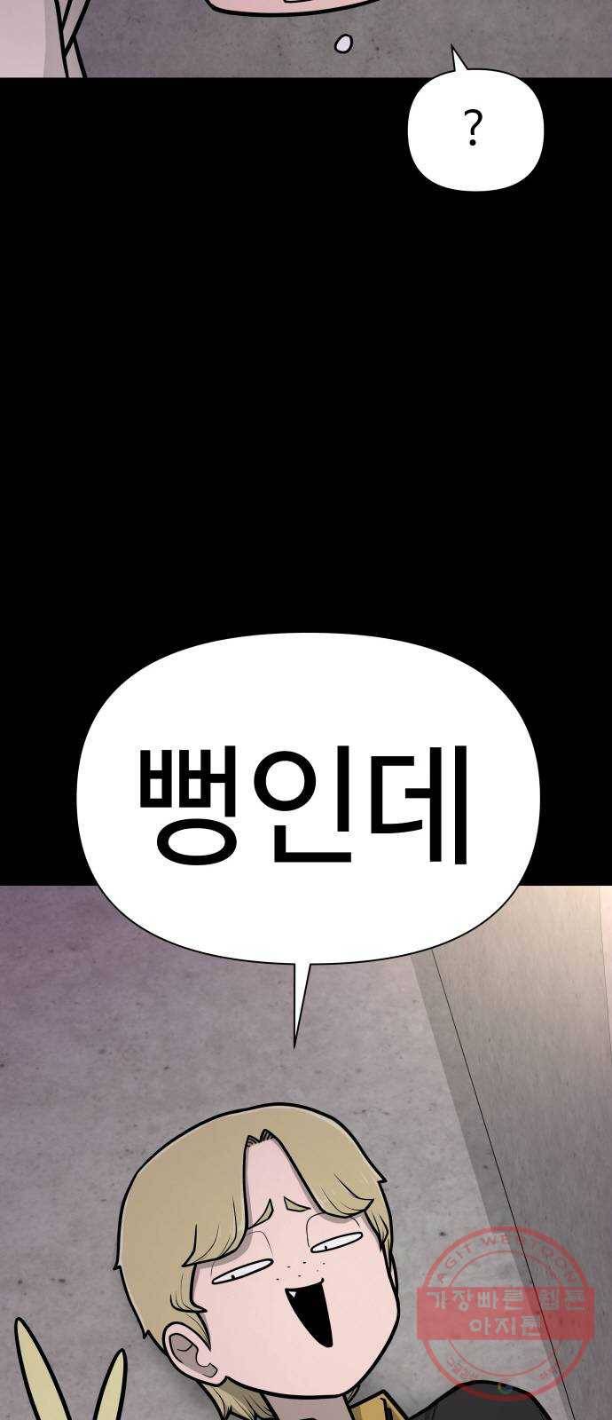 급식러너 47화_미안해 하정아 11