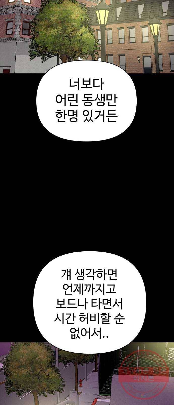 급식러너 47화_미안해 하정아 15