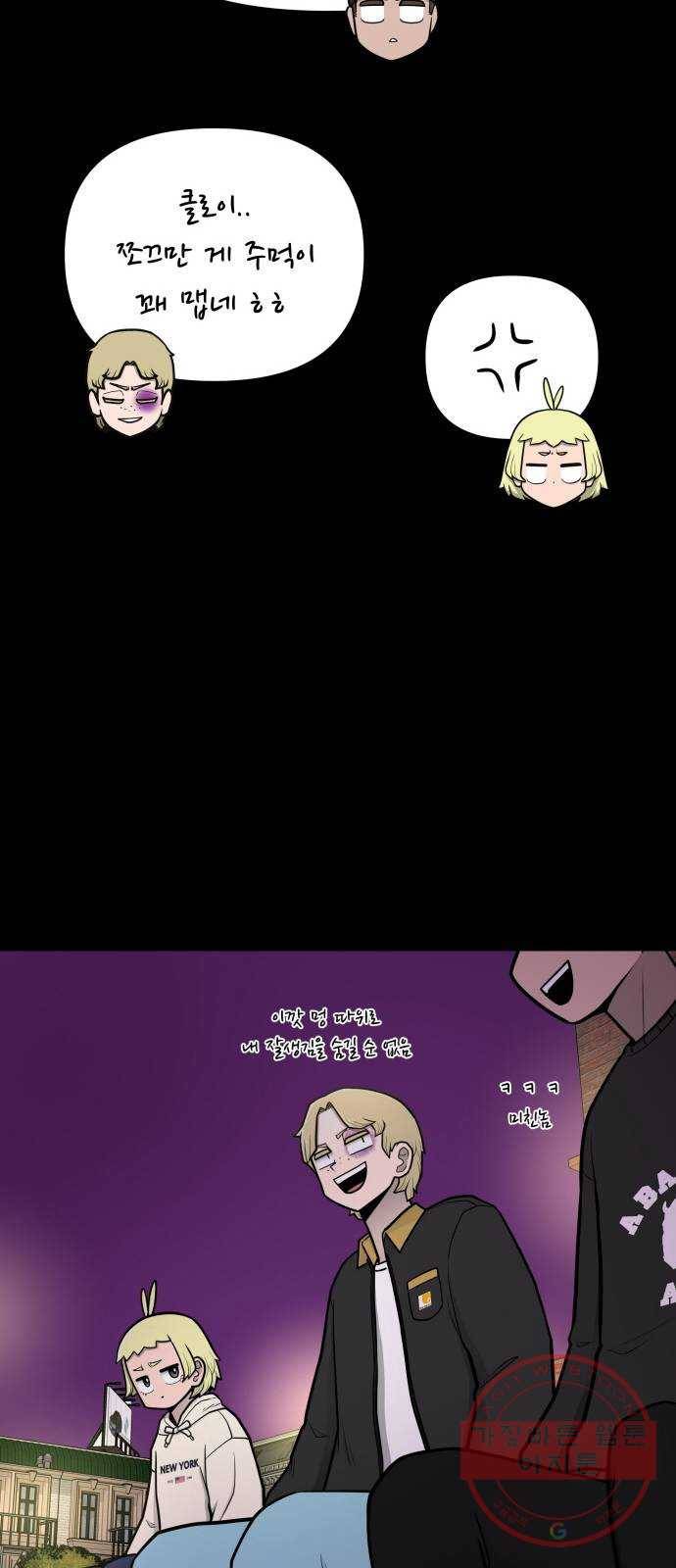 급식러너 47화_미안해 하정아 18