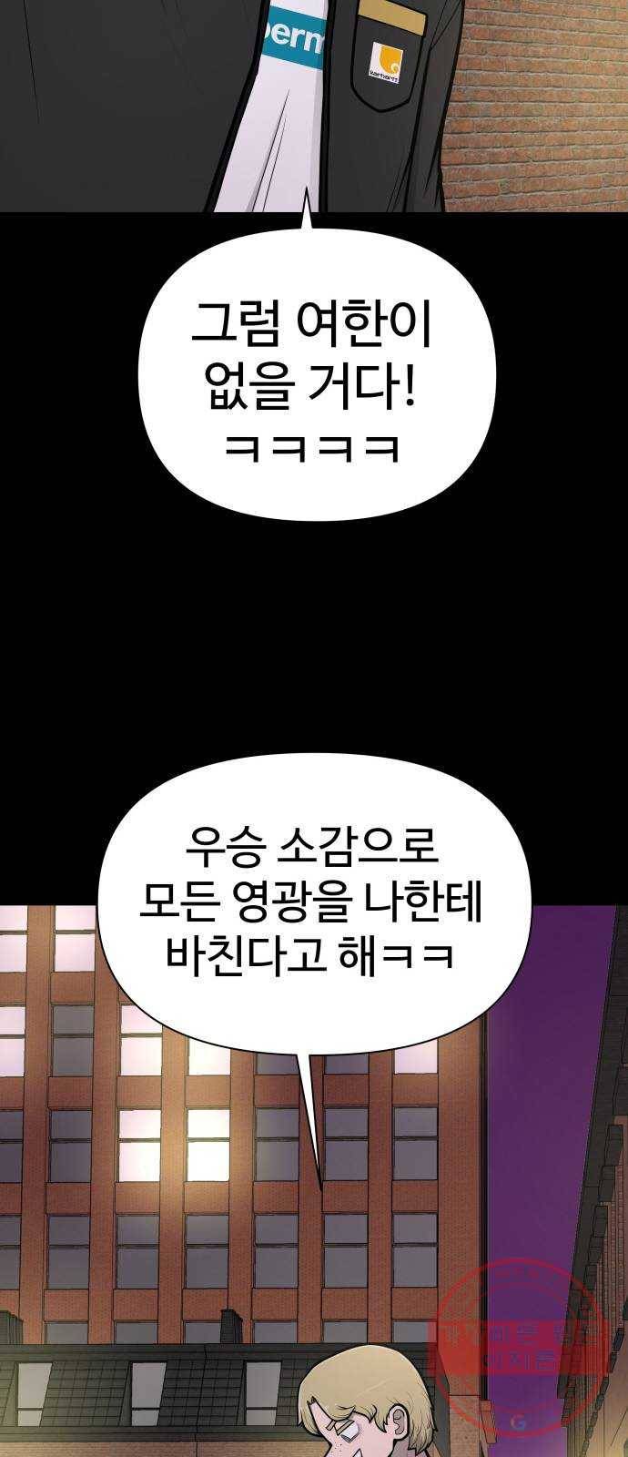 급식러너 47화_미안해 하정아 25