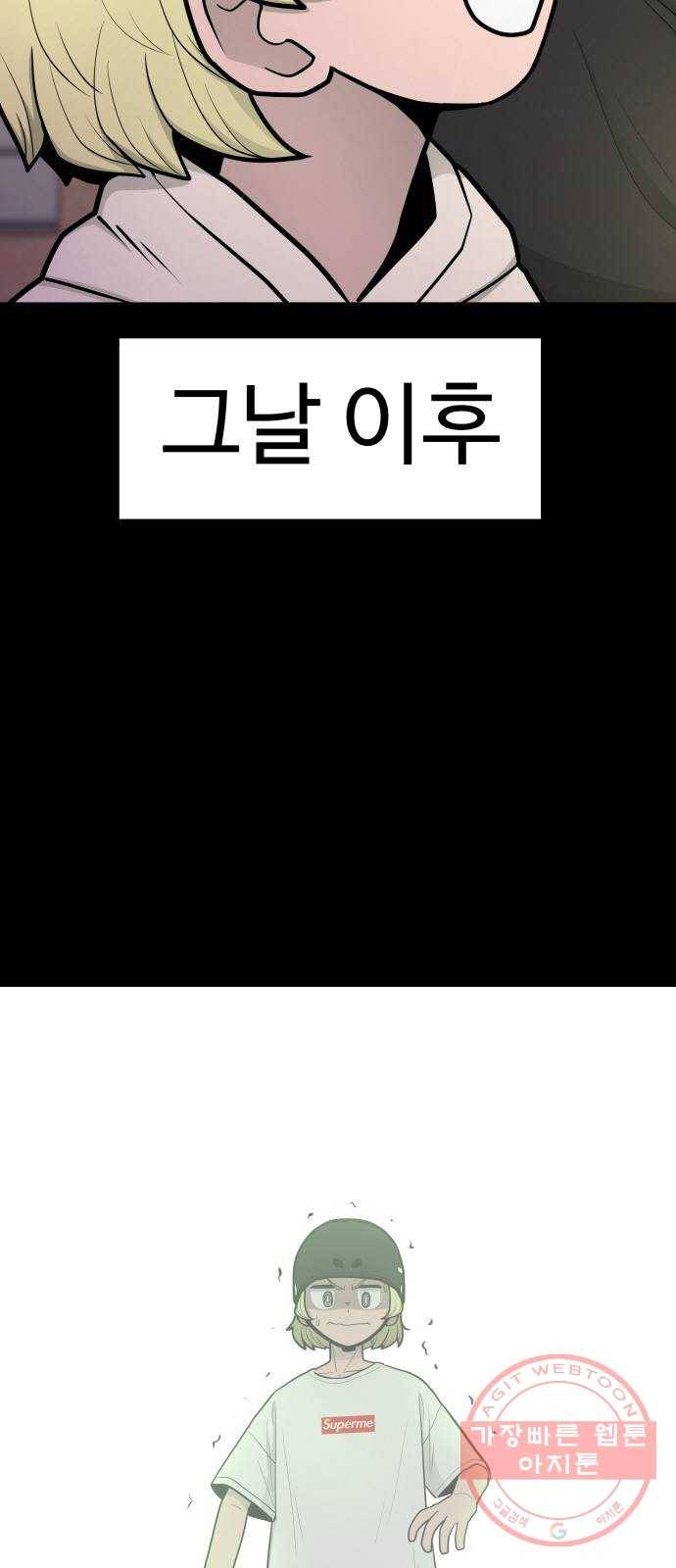 급식러너 47화_미안해 하정아 27