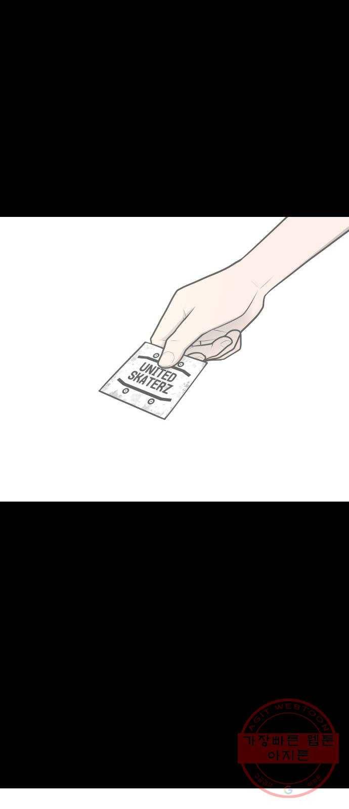 급식러너 47화_미안해 하정아 33