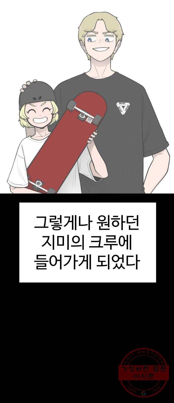 급식러너 47화_미안해 하정아 34