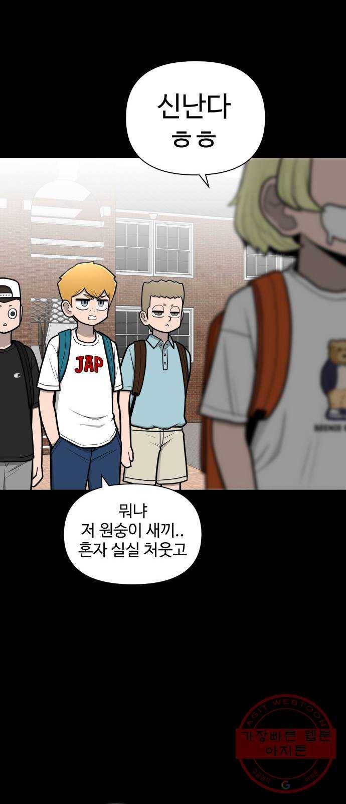 급식러너 47화_미안해 하정아 37