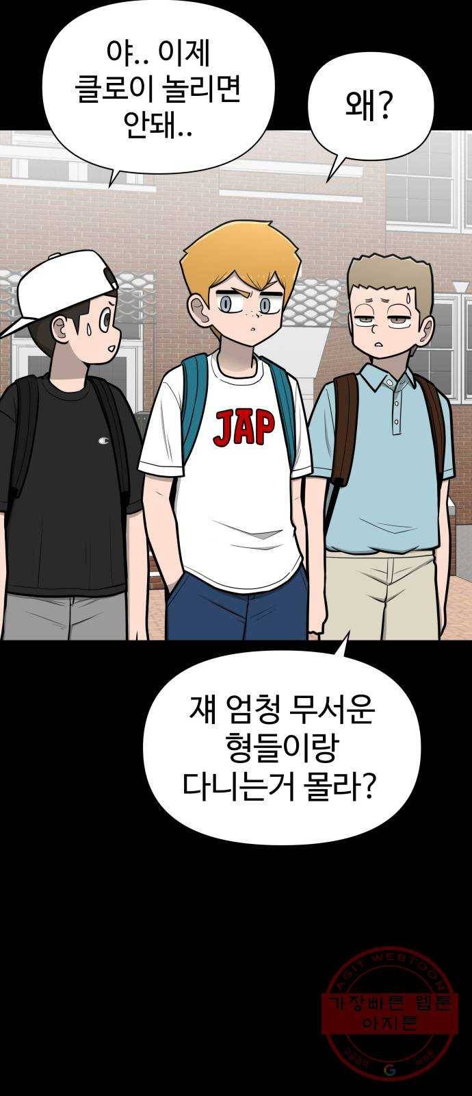 급식러너 47화_미안해 하정아 38
