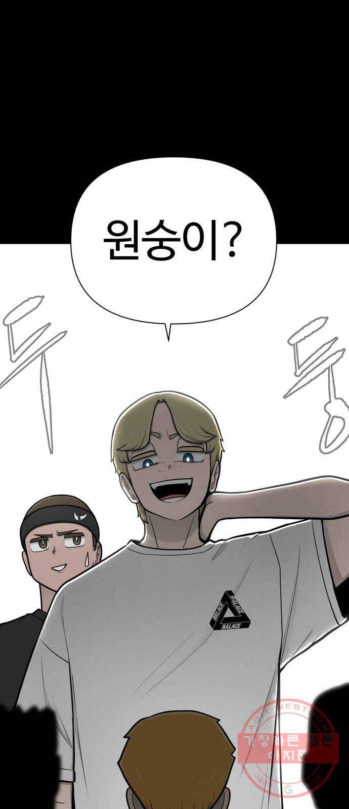 급식러너 47화_미안해 하정아 40