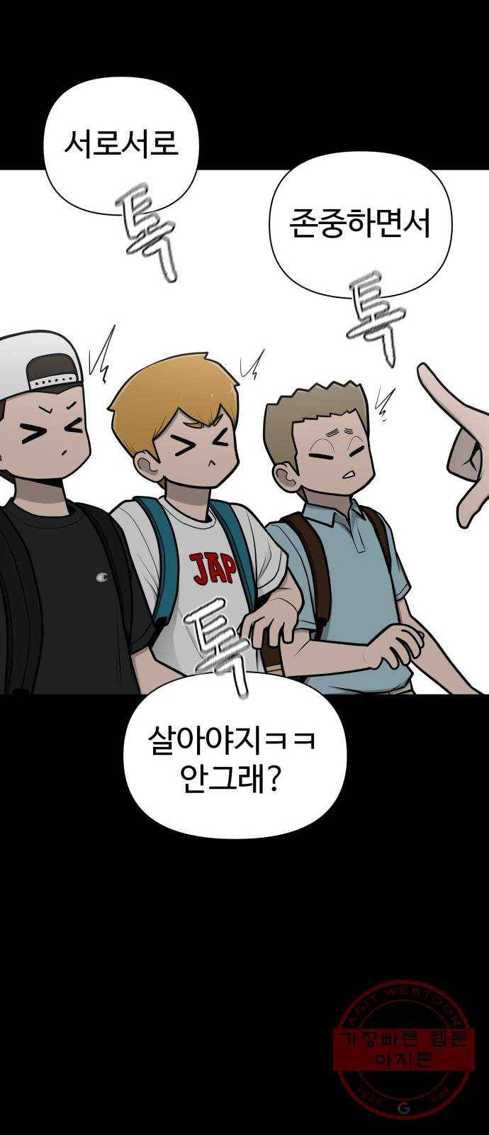 급식러너 47화_미안해 하정아 44