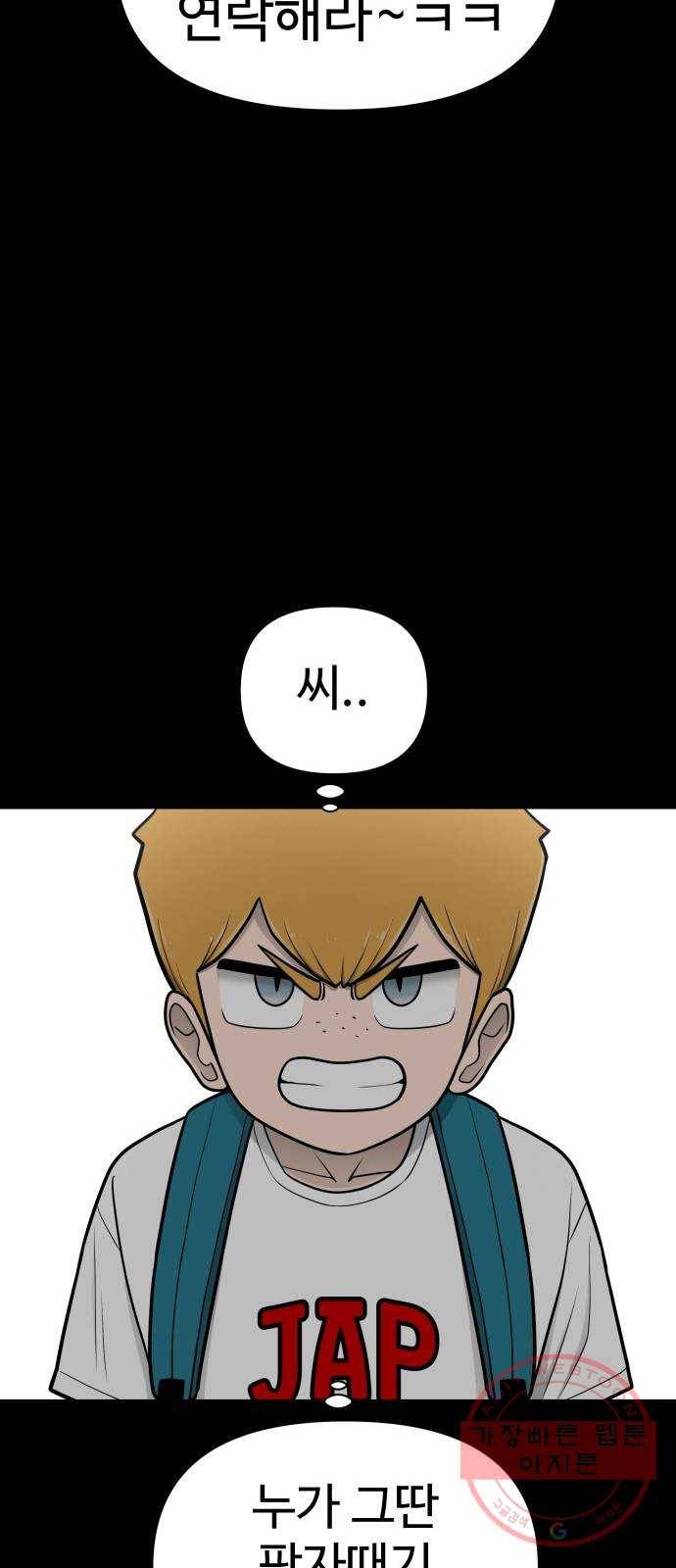 급식러너 47화_미안해 하정아 46