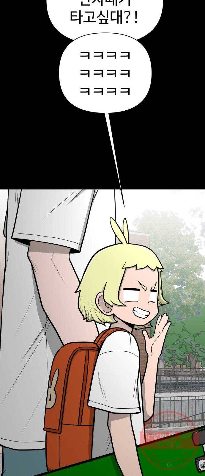 급식러너 47화_미안해 하정아 47