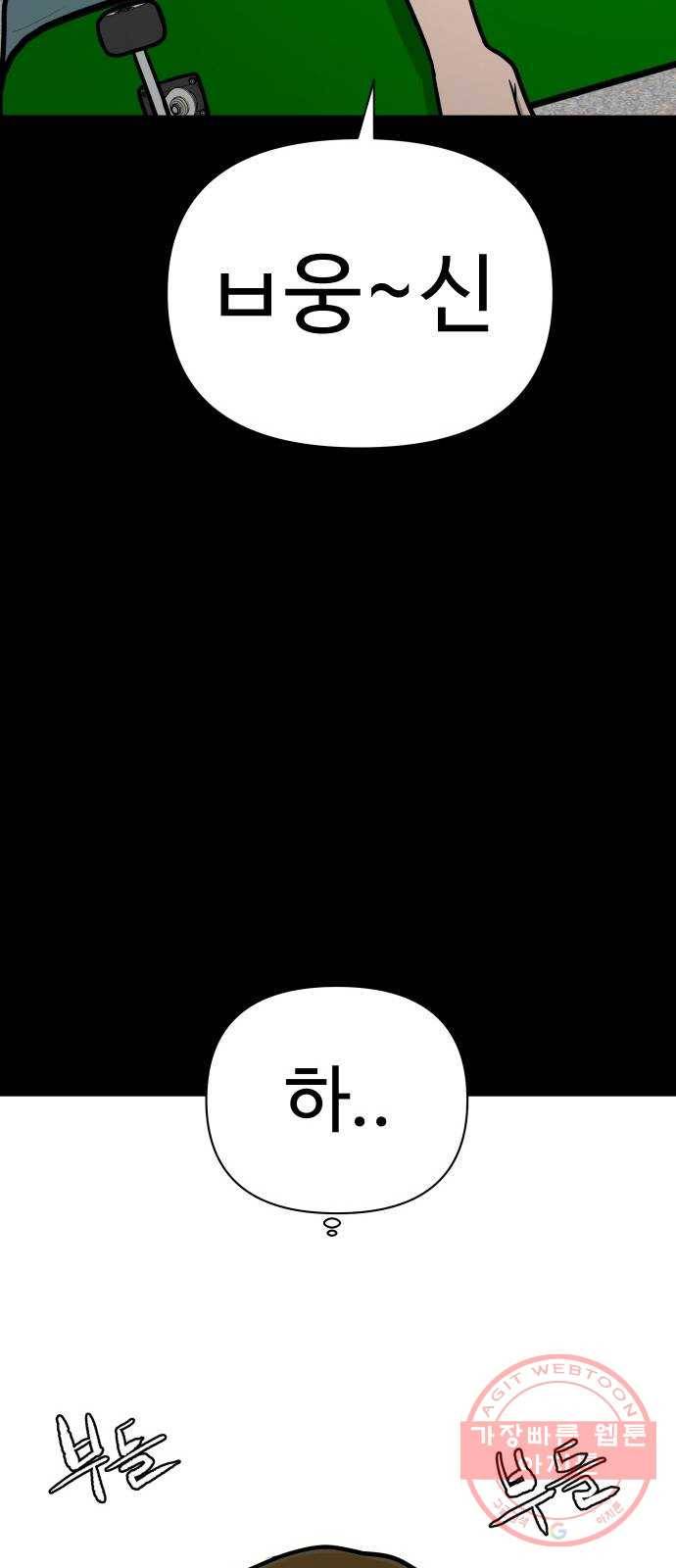 급식러너 47화_미안해 하정아 48