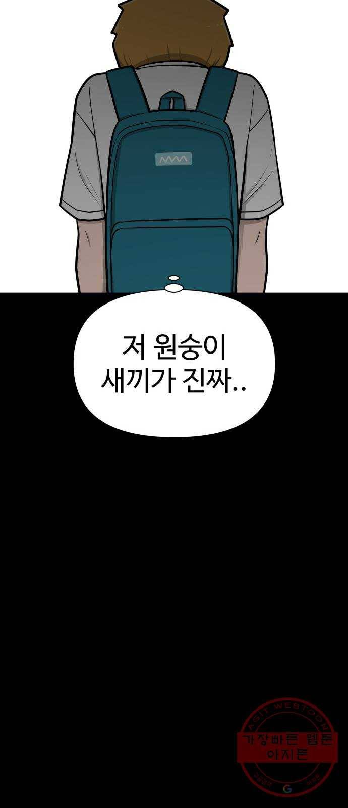 급식러너 47화_미안해 하정아 49