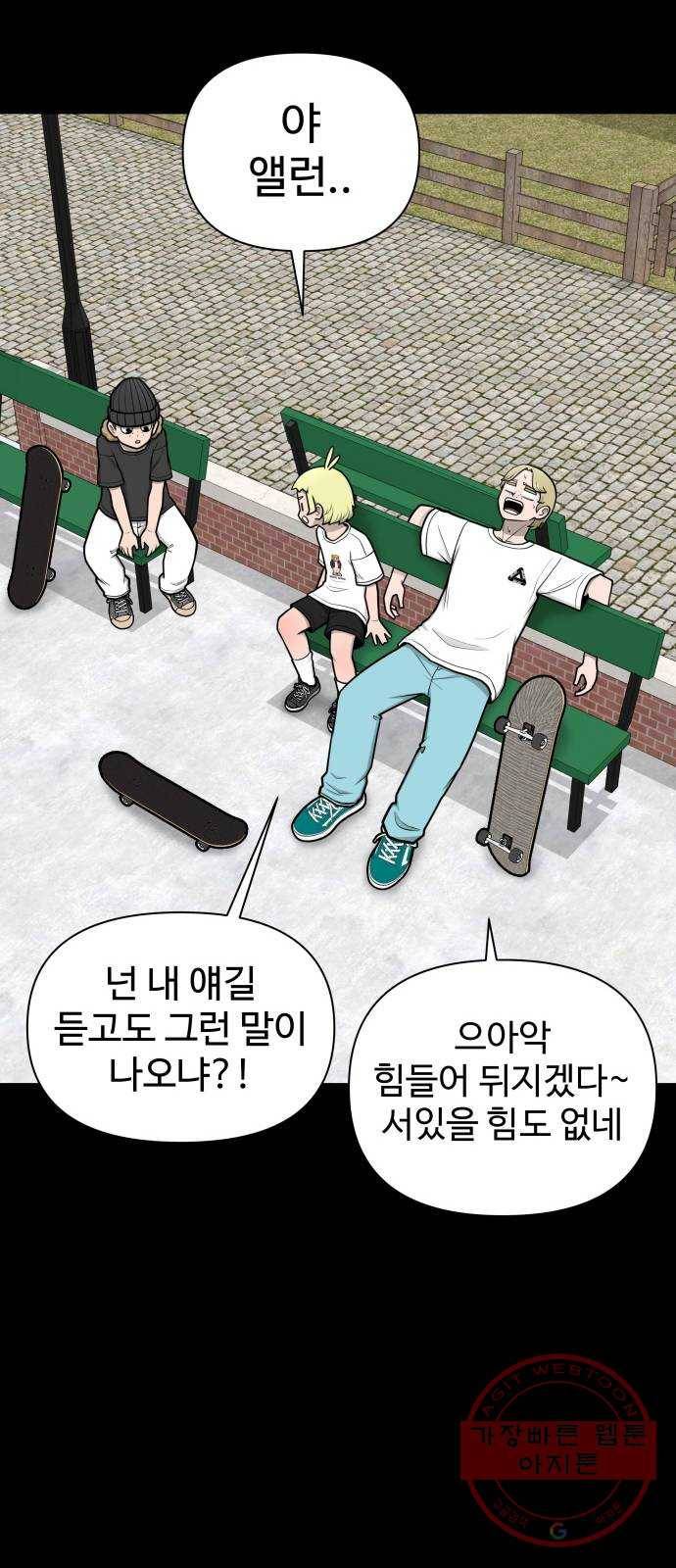 급식러너 47화_미안해 하정아 51