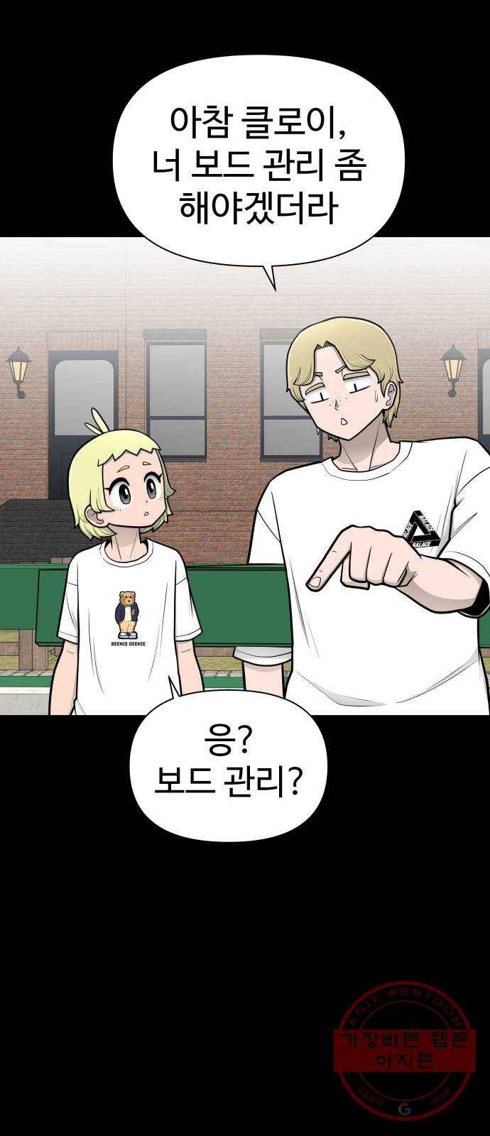 급식러너 47화_미안해 하정아 52